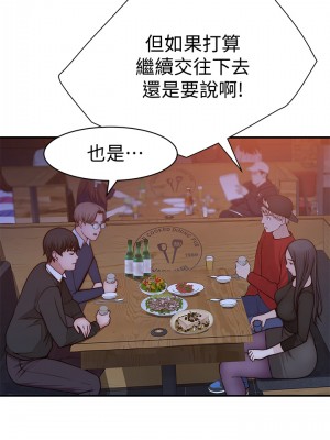 我們的特殊關係 71-72話_72_23