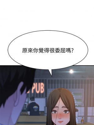 我們的特殊關係 71-72話_72_24