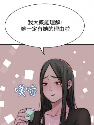 我們的特殊關係 71-72話_72_25