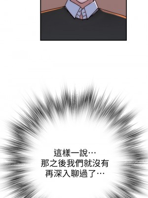 我們的特殊關係 71-72話_72_26
