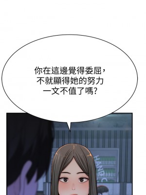 我們的特殊關係 71-72話_72_28
