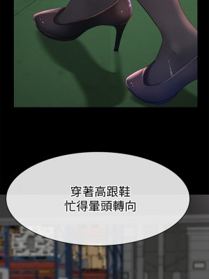 我們的特殊關係 71-72話_72_30