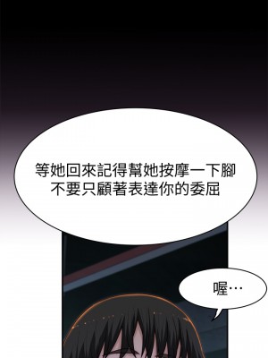 我們的特殊關係 71-72話_72_31