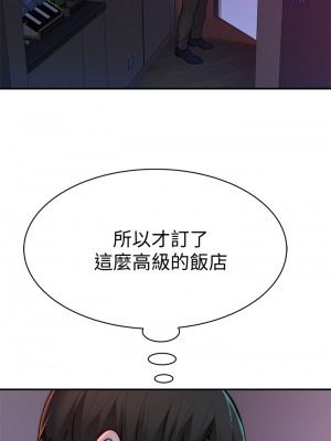 我們的特殊關係 71-72話_72_34