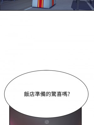我們的特殊關係 71-72話_72_36