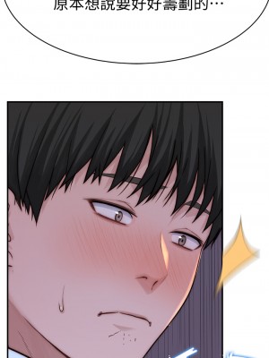 我們的特殊關係 71-72話_72_41