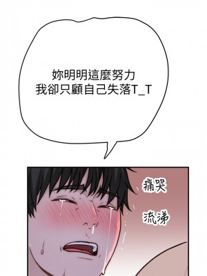 我們的特殊關係 71-72話_72_45