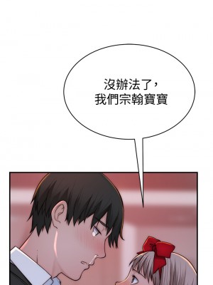 我們的特殊關係 71-72話_72_46