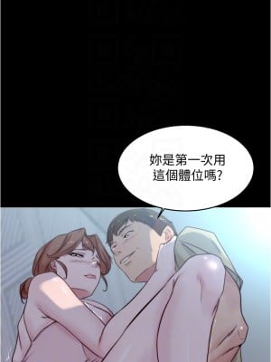 小褲褲筆記 53-54話_53_09