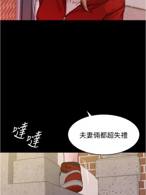 小褲褲筆記 53-54話_54_12