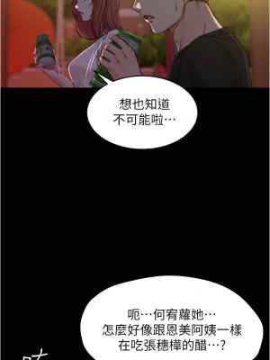 小褲褲筆記 53-54話_54_21