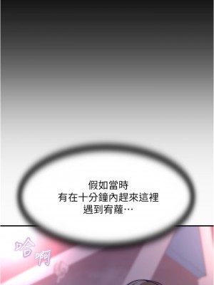 小褲褲筆記 53-54話_54_22