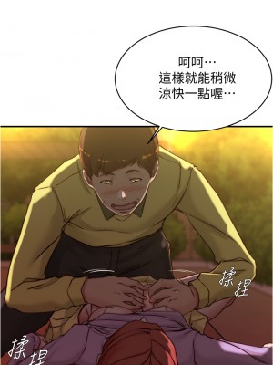 小褲褲筆記 53-54話_54_25