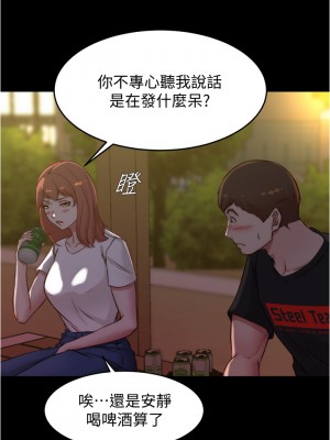 小褲褲筆記 53-54話_54_27