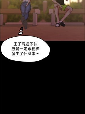 小褲褲筆記 53-54話_54_28
