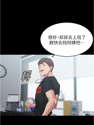小褲褲筆記 53-54話_54_30
