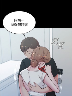 小褲褲筆記 53-54話_54_33