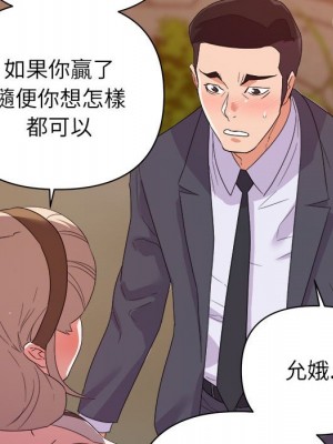 與暗戀重逢 18-19話_18_042
