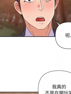 與暗戀重逢 18-19話_18_080