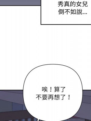 與暗戀重逢 18-19話_19_099