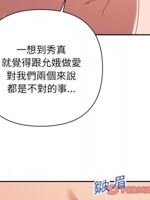 與暗戀重逢 18-19話_19_107
