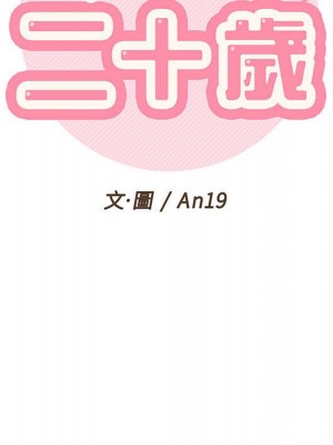 越線的二十歲 26-27話_26_022