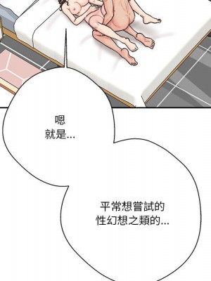 越線的二十歲 26-27話_26_032