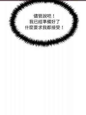 越線的二十歲 26-27話_26_049