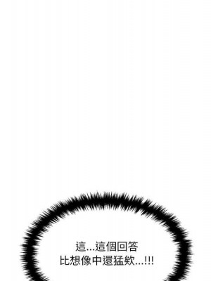 越線的二十歲 26-27話_26_052