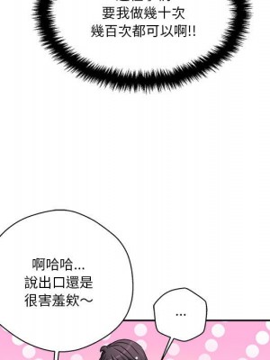 越線的二十歲 26-27話_26_054