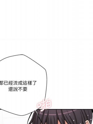 越線的二十歲 26-27話_26_069