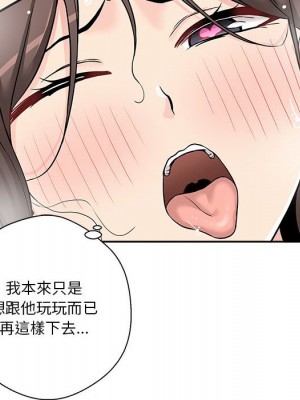 越線的二十歲 26-27話_26_074