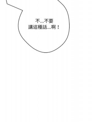 越線的二十歲 26-27話_26_090