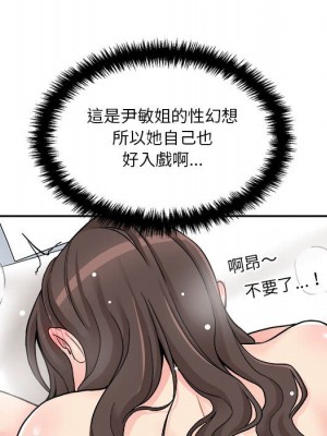 越線的二十歲 26-27話_26_095