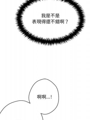 越線的二十歲 26-27話_26_097