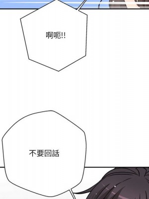 越線的二十歲 26-27話_26_106