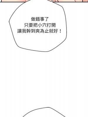 越線的二十歲 26-27話_26_108