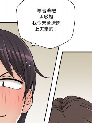 越線的二十歲 26-27話_26_109
