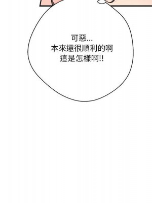 越線的二十歲 26-27話_26_111