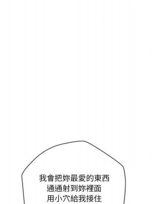 越線的二十歲 26-27話_27_005
