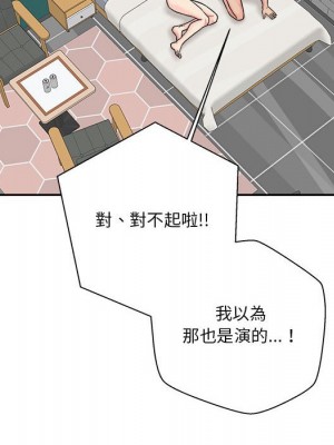 越線的二十歲 26-27話_27_023