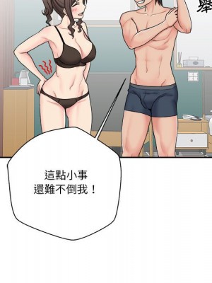 越線的二十歲 26-27話_27_070