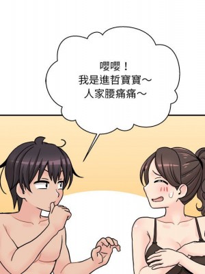 越線的二十歲 26-27話_27_076
