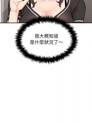 越線的二十歲 26-27話_27_109