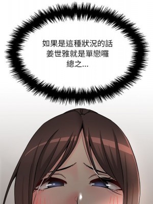 越線的二十歲 26-27話_27_110