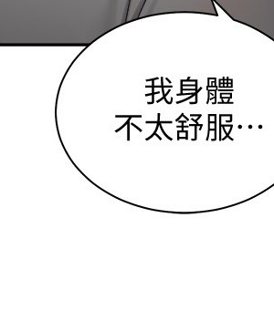 騎乘姿勢預備~起! 13-14話_13_31