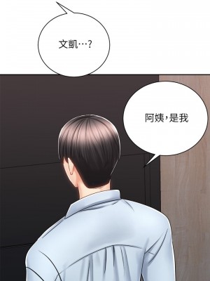 騎乘姿勢預備~起! 13-14話_13_32