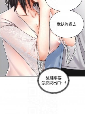 騎乘姿勢預備~起! 13-14話_14_15