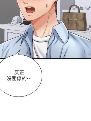 騎乘姿勢預備~起! 13-14話_14_19