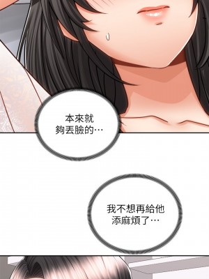 騎乘姿勢預備~起! 13-14話_14_20